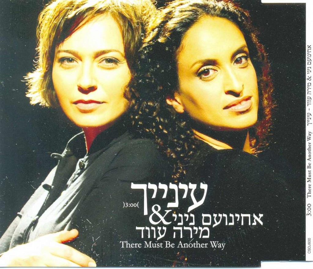 NoaAwadThereMustBeAnotherWaycover